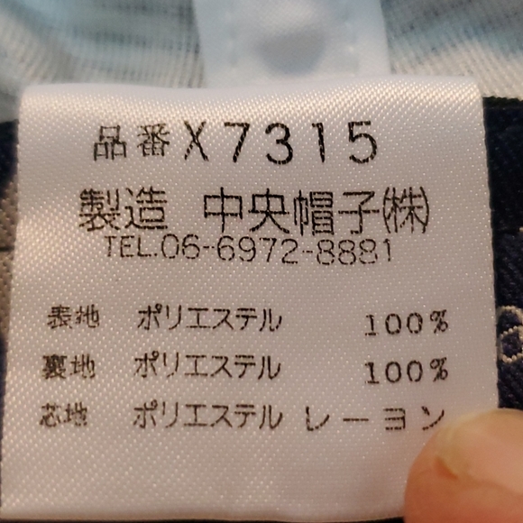 CHIYODA hat.                       #286 - Picture 7 of 7